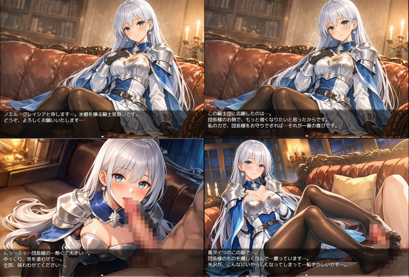 騎士団長の面接 - サンプル画像 5