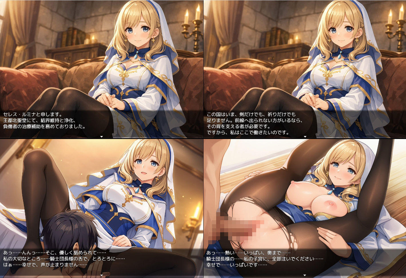 騎士団長の面接 - サンプル画像 6