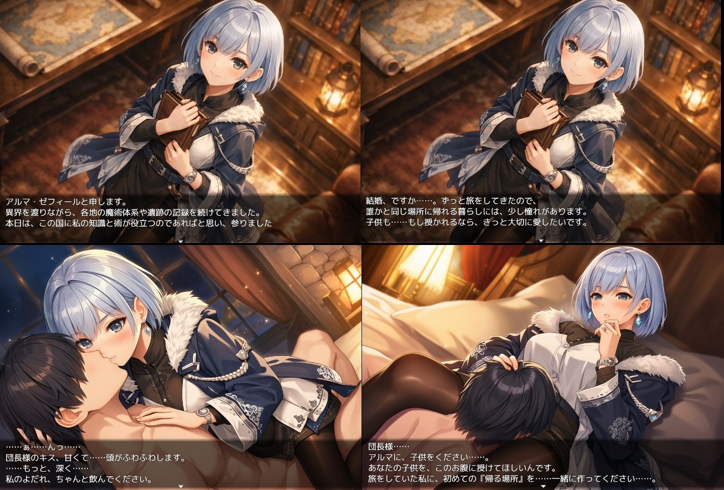 騎士団長の面接 - サンプル画像 7