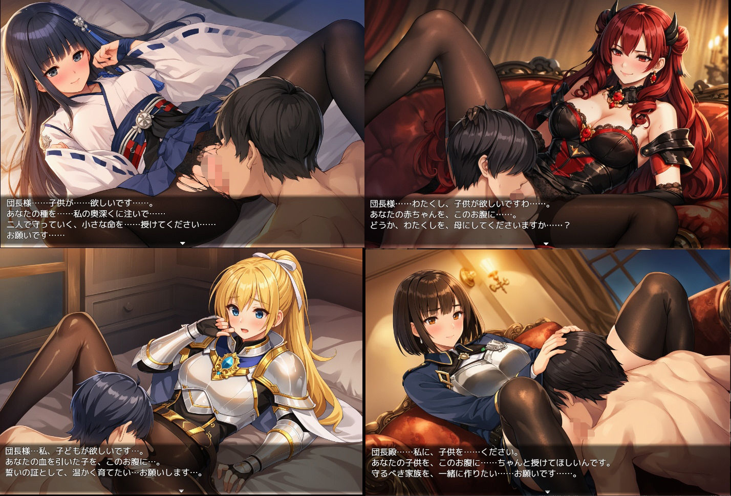 騎士団長の面接 - サンプル画像 8