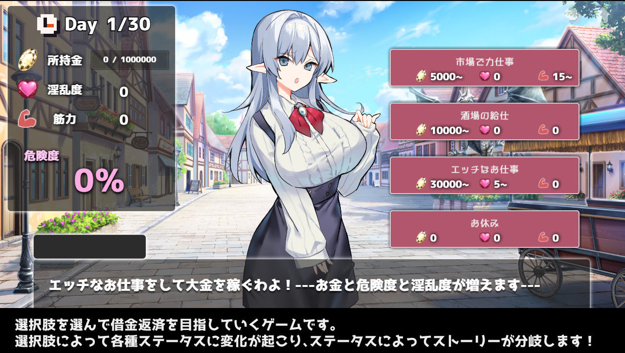 貧困エルフの借金返済性活 - サンプル画像 3