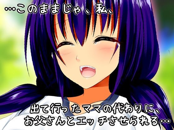 孕ませ蟲姦〜休み時間に蟲と交尾したい処女おマンコ体操着の少女〜オナニー用ミニゲーム - サンプル画像 2