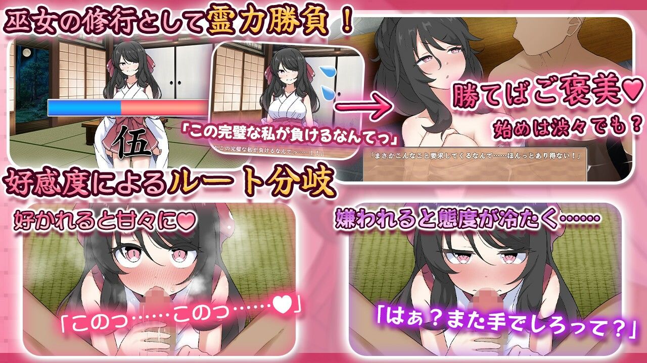 完璧美少女巫女アカネ  〜隠れマゾ少女とエッチな同棲生活〜 - サンプル画像 2