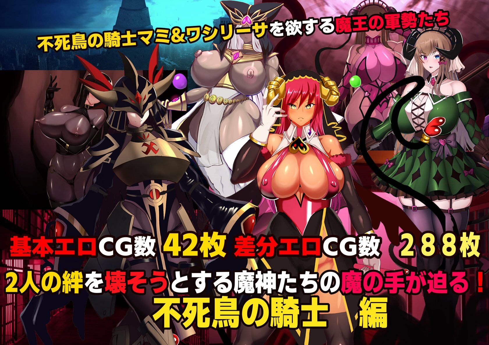 【スマホ対応】魔女騎士アンナ〜白の神と黒の神〜最終章 - サンプル画像 2