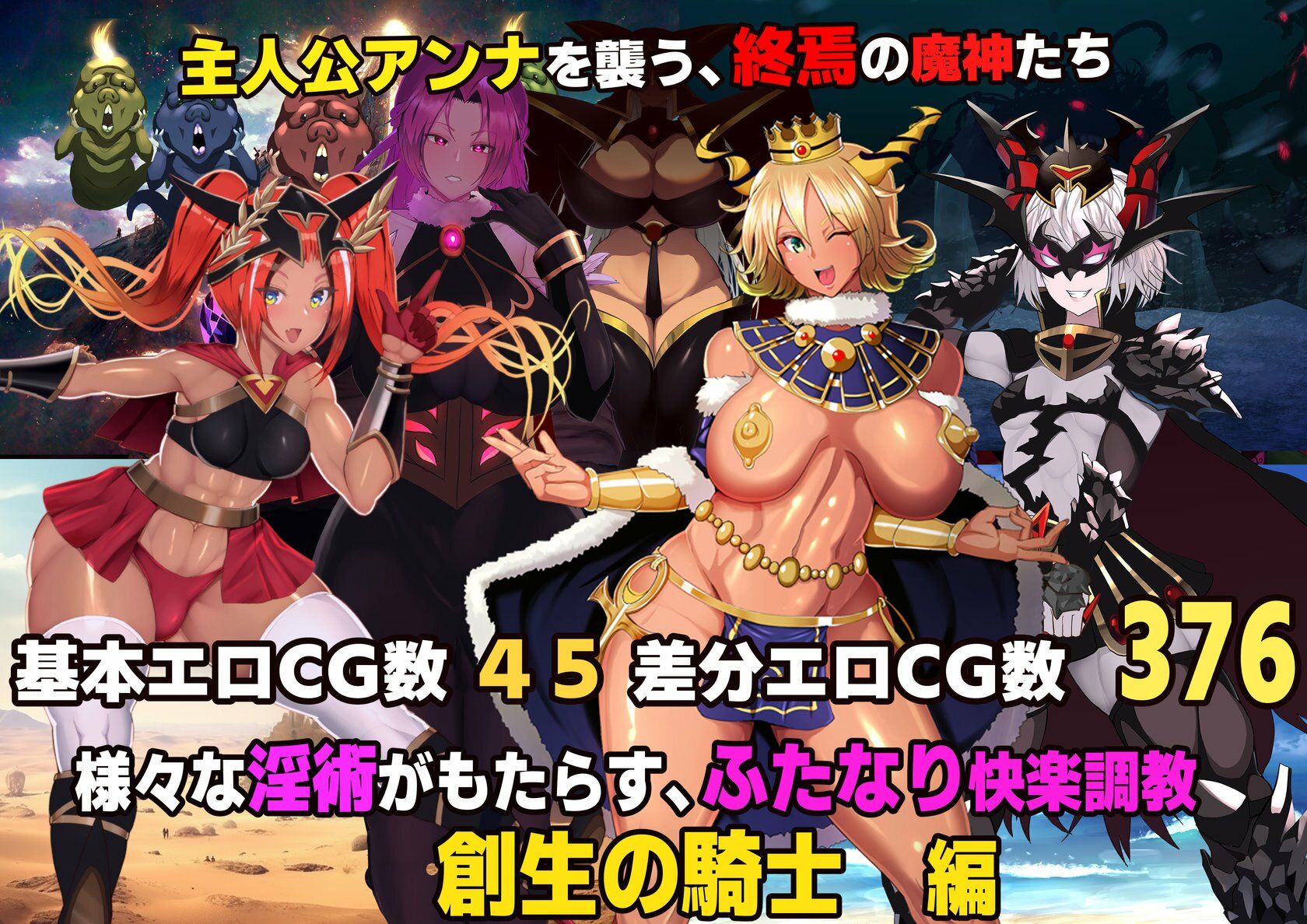【スマホ対応】魔女騎士アンナ〜白の神と黒の神〜最終章 - サンプル画像 3