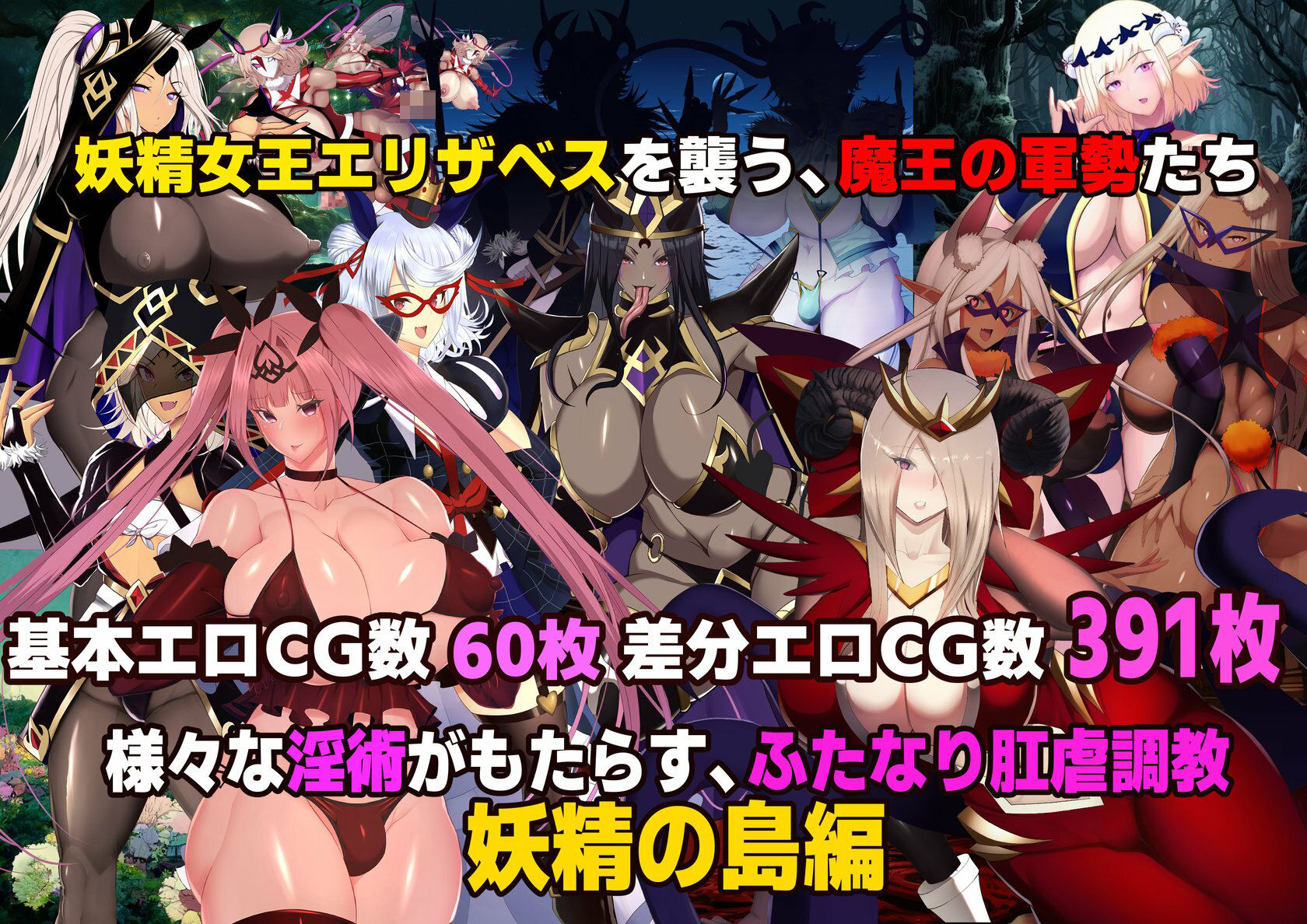 【スマホ対応】魔女騎士アンナ〜白の神と黒の神〜最終章 - サンプル画像 4