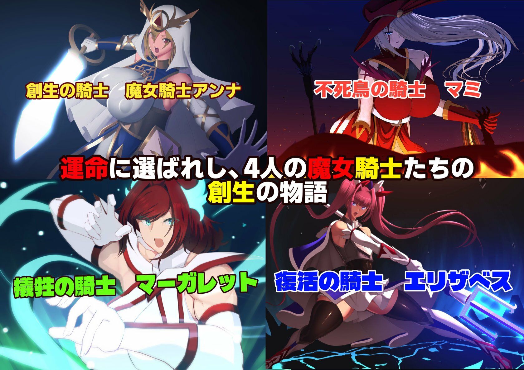 【スマホ対応】魔女騎士アンナ〜白の神と黒の神〜最終章 - サンプル画像 6