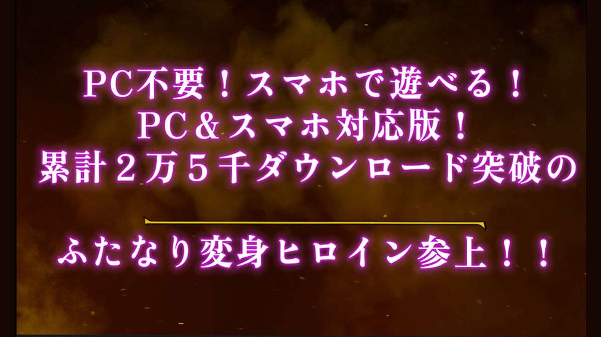 【スマホ対応】魔女騎士アンナ〜白の神と黒の神〜最終章 - サンプル画像 7