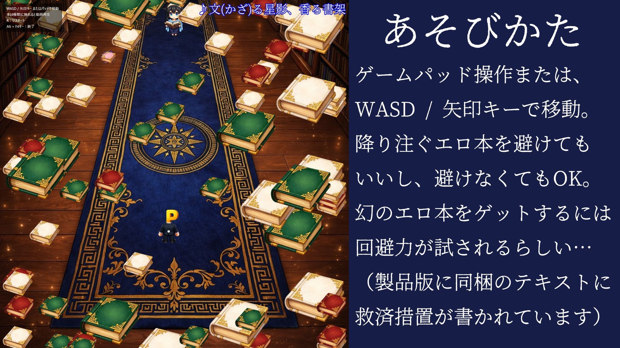 淫画図書館 〜巨乳アイドルにデカパイズリで搾精してもらい、好きなタイミングでぶっかけ顔射して、射精後の余韻も60fpsぬるぬる動画で楽しめるカジュアル弾幕避けゲー〜 - サンプル画像 1
