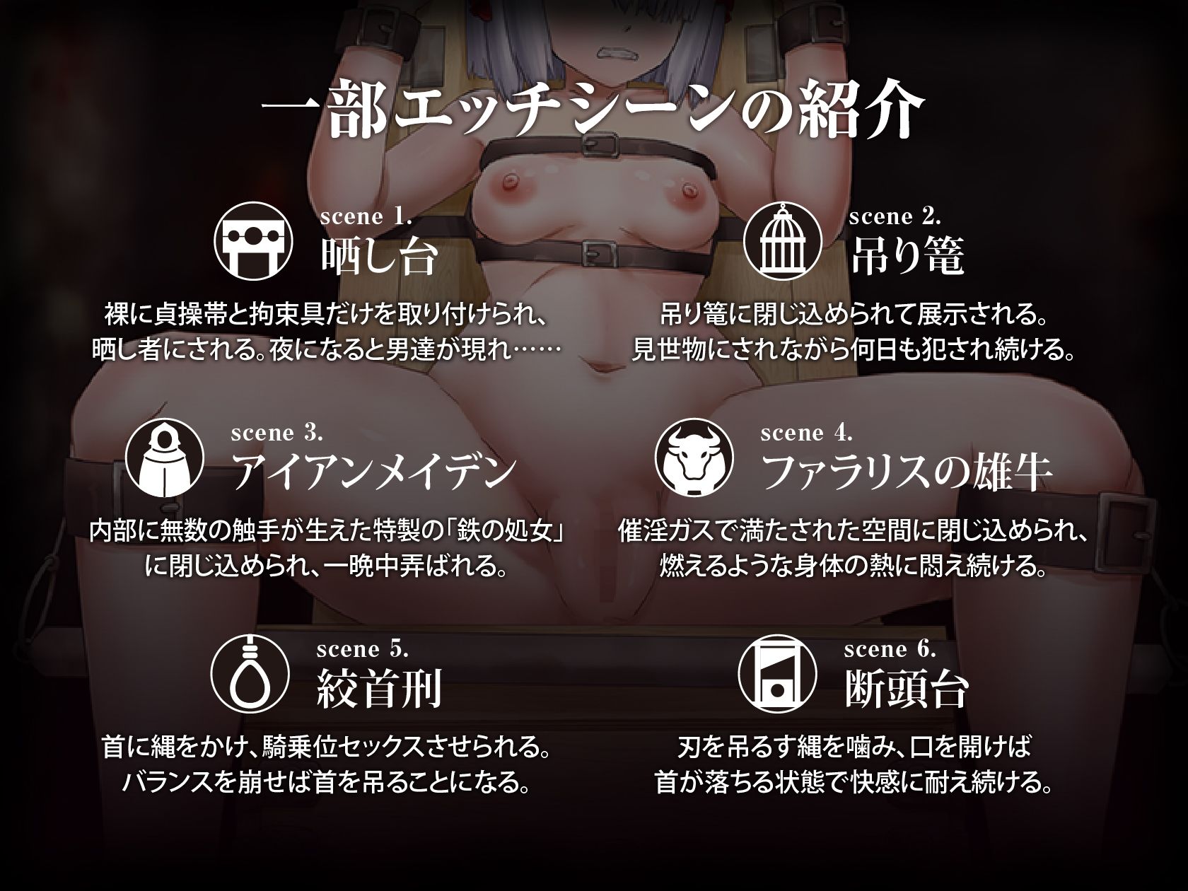 少女に与える鉄槌 〜逃れえぬ快楽拷問〜 - サンプル画像 3