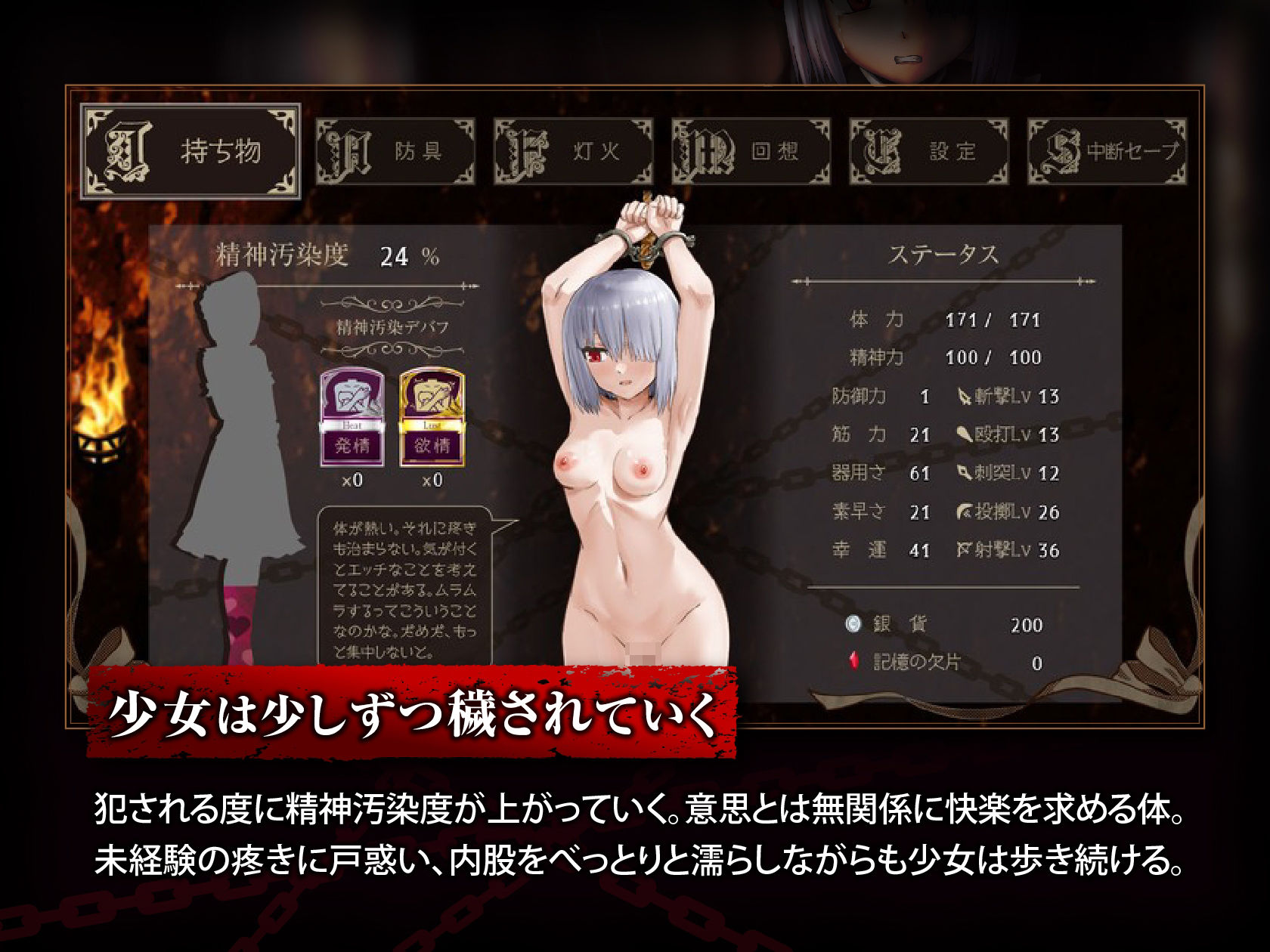 少女に与える鉄槌 〜逃れえぬ快楽拷問〜 - サンプル画像 4