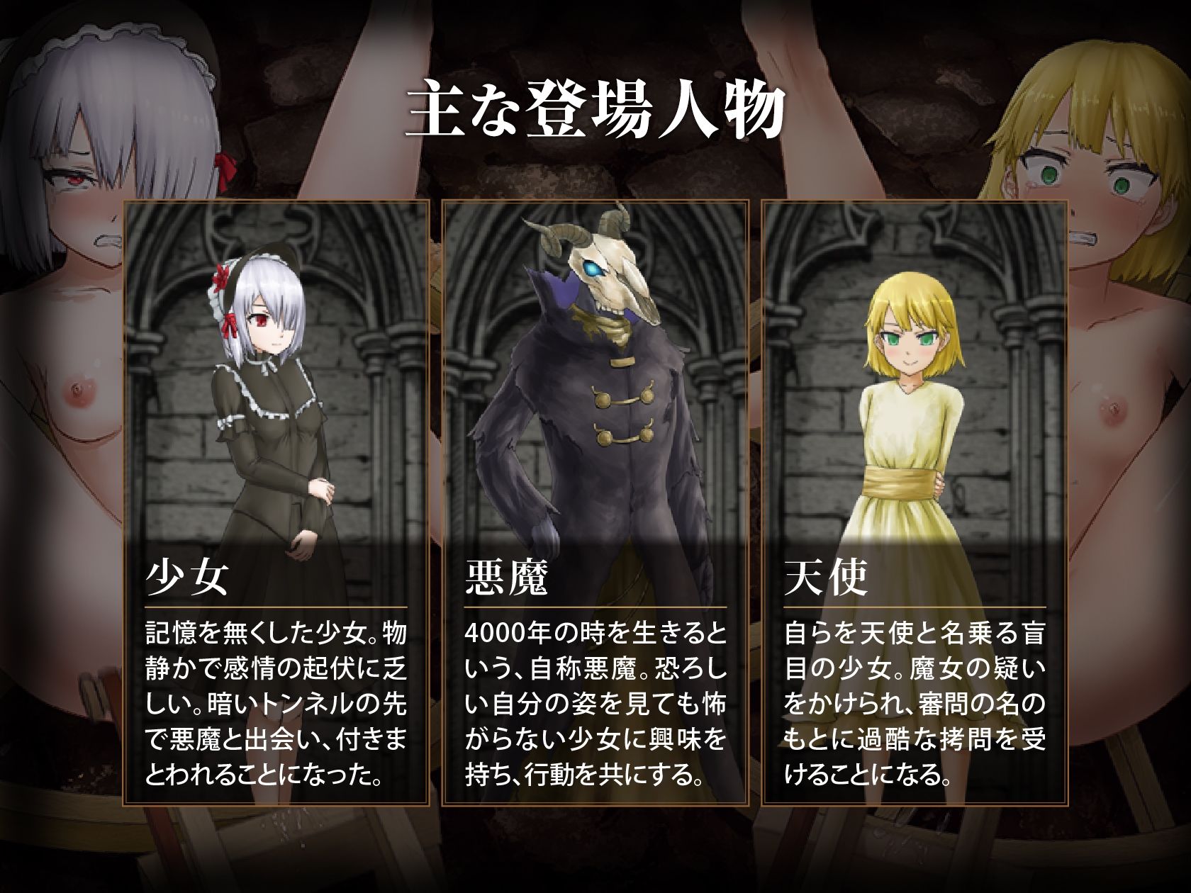 少女に与える鉄槌 〜逃れえぬ快楽拷問〜 - サンプル画像 5