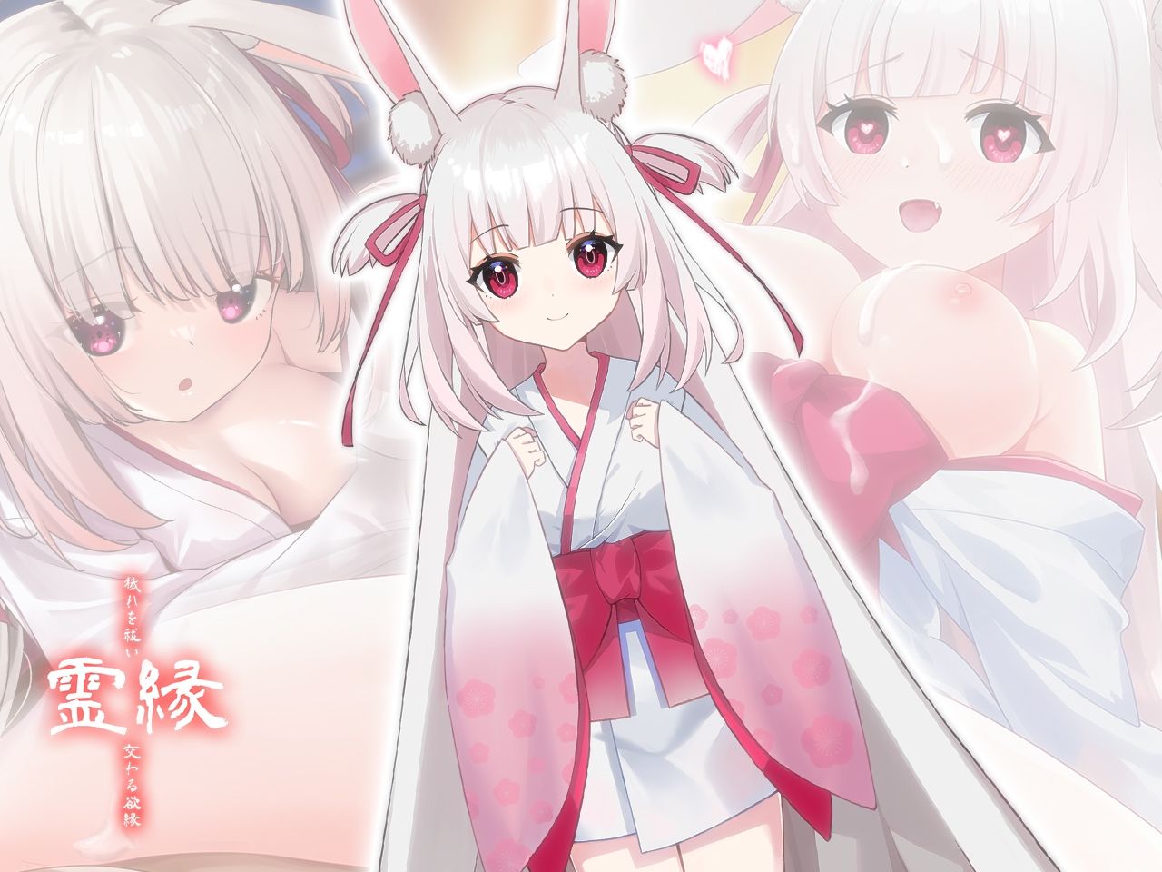 霊縁〜穢れを祓い、交わる欲縁〜 - サンプル画像 3