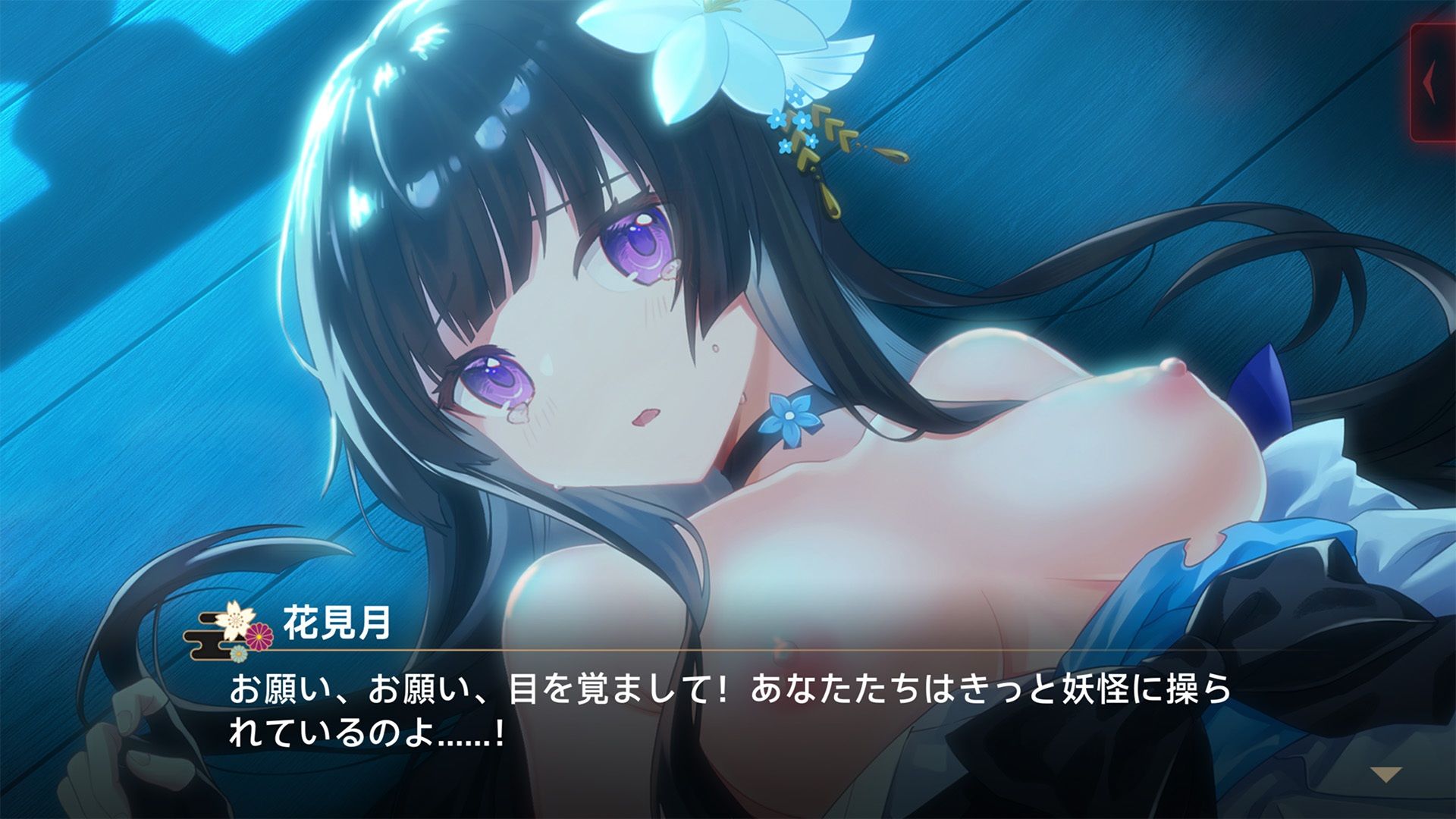 霊縁〜穢れを祓い、交わる欲縁〜 - サンプル画像 7