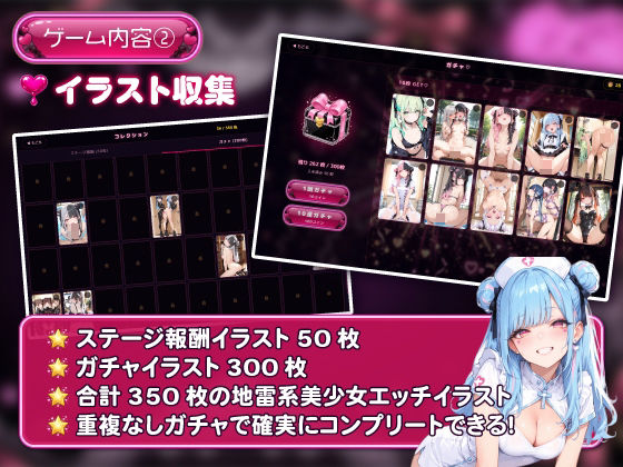 地雷系ハートドロップ 〜エッチなイラスト収集ゲーム〜 - サンプル画像 4