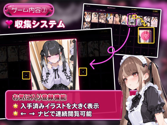 地雷系ハートドロップ 〜エッチなイラスト収集ゲーム〜 - サンプル画像 5