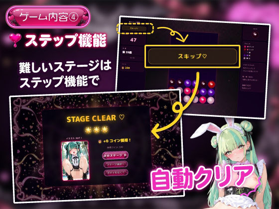 地雷系ハートドロップ 〜エッチなイラスト収集ゲーム〜 - サンプル画像 6