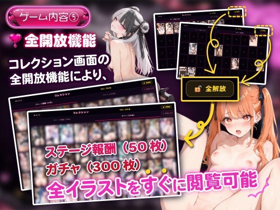 地雷系ハートドロップ 〜エッチなイラスト収集ゲーム〜 - サンプル画像 7