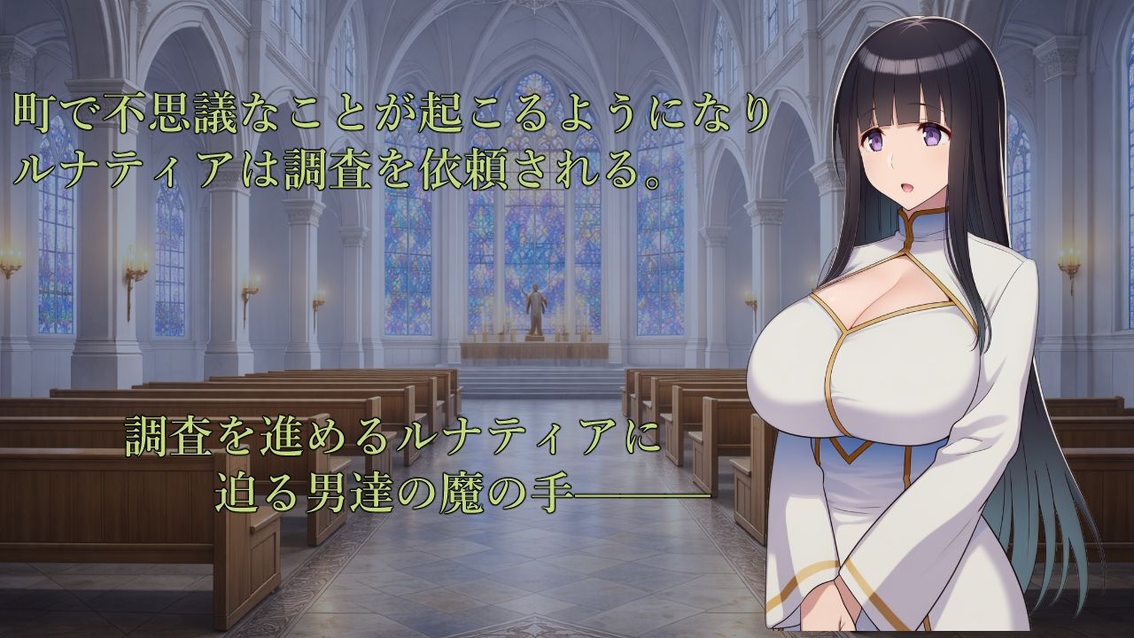 修道女ルナティア 〜清楚なシスターが堕ちるまで〜 - サンプル画像 1