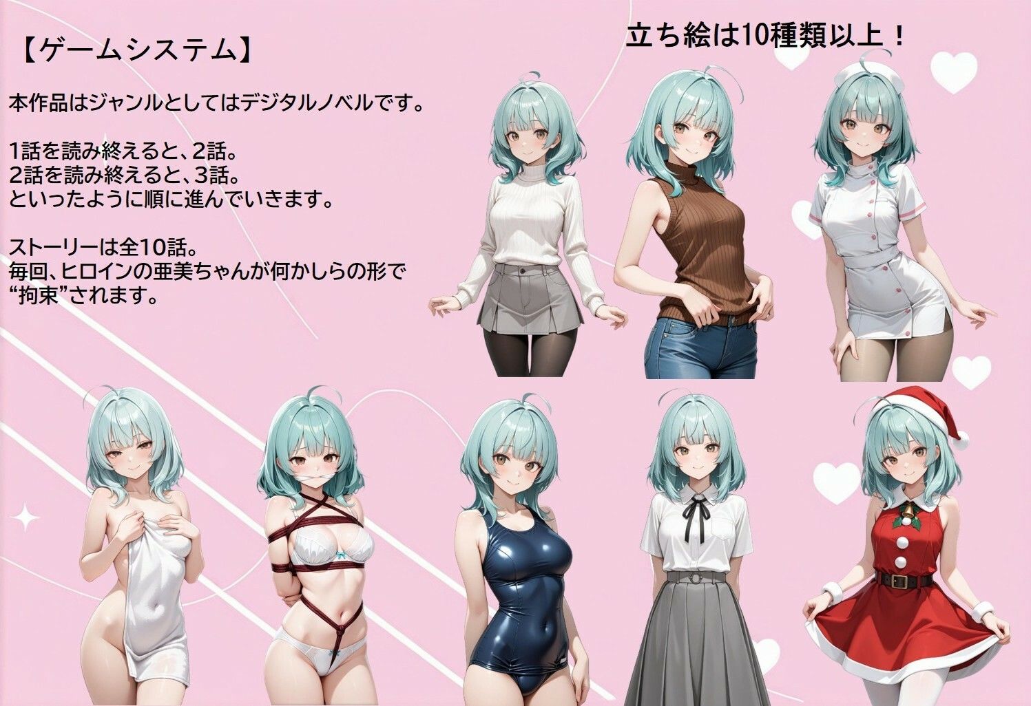 ライバー亜美ちゃん 拘束記録 - サンプル画像 3