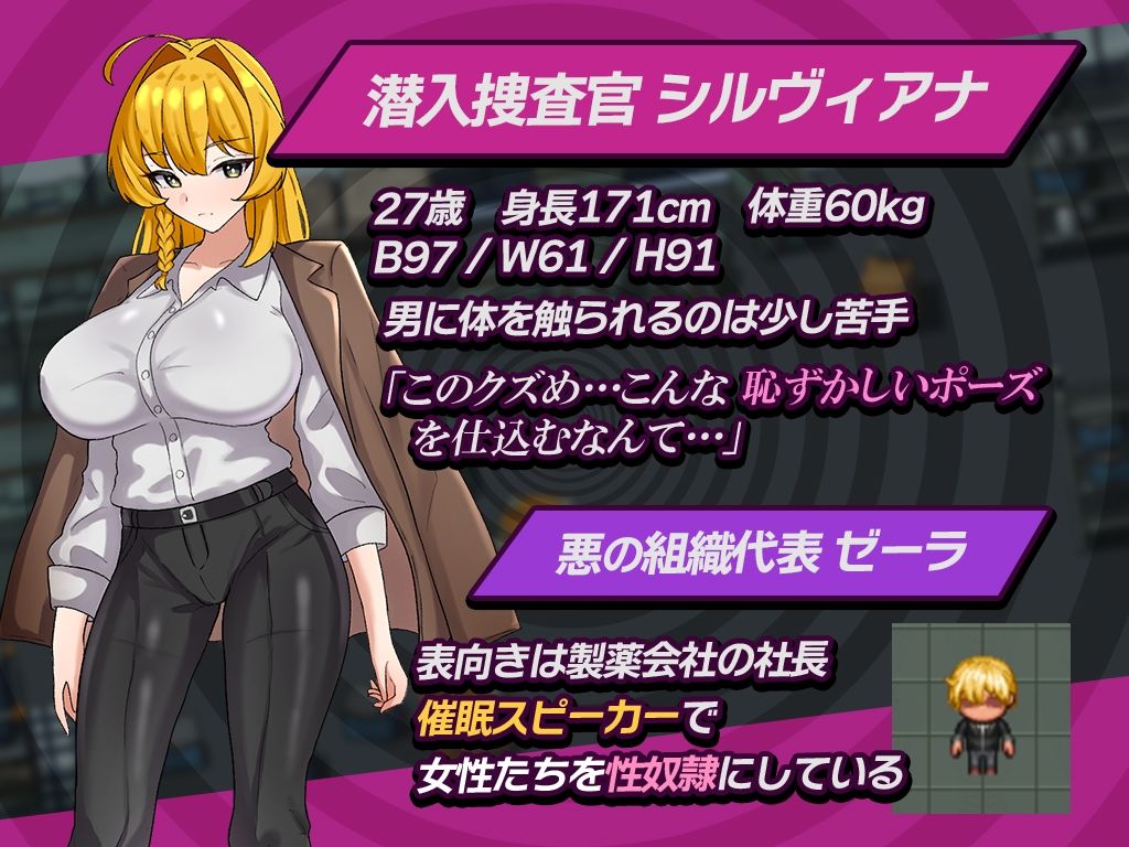 潜入捜査官シルヴィアナ 催○にかかったフリがバレそうです… - サンプル画像 2