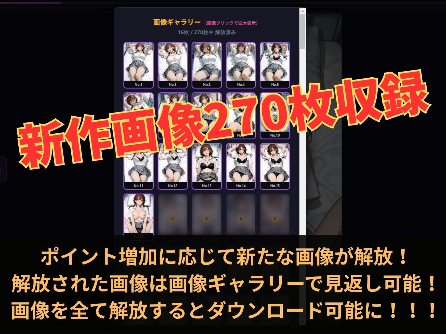 放課後の性指導 〜瀬戸唯奈の禁断の記録〜GAME編 - サンプル画像 5