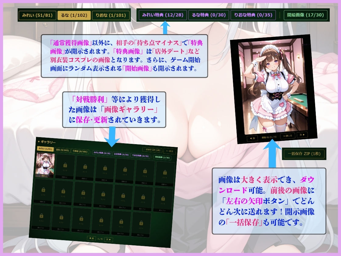 【麻雀ゲーム】コスプレ半脱衣麻雀ゲーム  〜コスプレは全部脱がない方が興奮するでしょう！〜 - サンプル画像 6