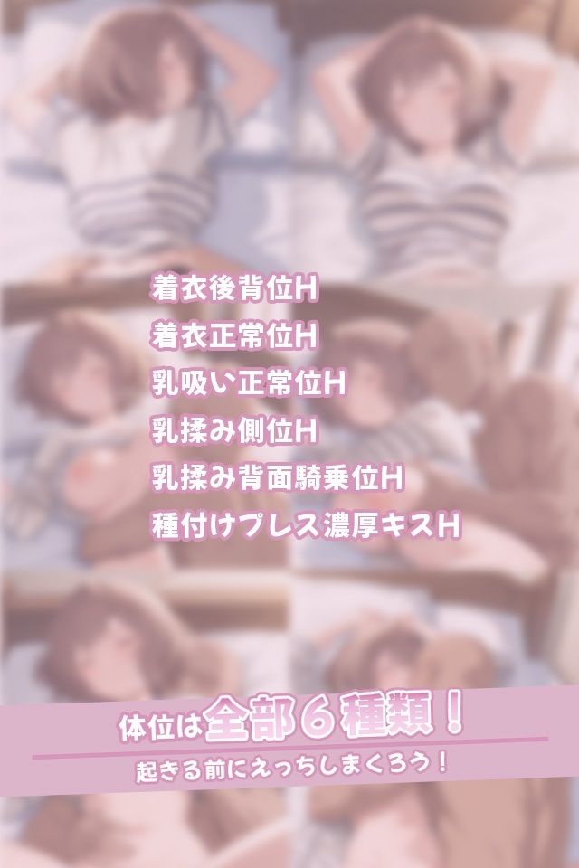 寝ているあさり先生にこっそりたっぷり中出しどぴゅっ - サンプル画像 3