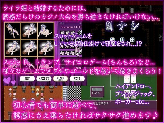 プリンセス淫魔カジノ - アリシア女王のサキュバス誘惑大作戦 - - サンプル画像 1