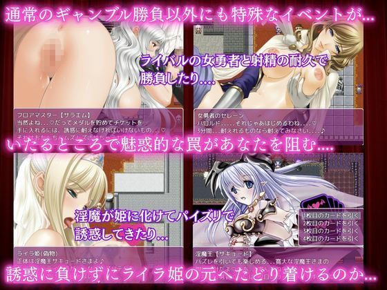 プリンセス淫魔カジノ - アリシア女王のサキュバス誘惑大作戦 - - サンプル画像 3