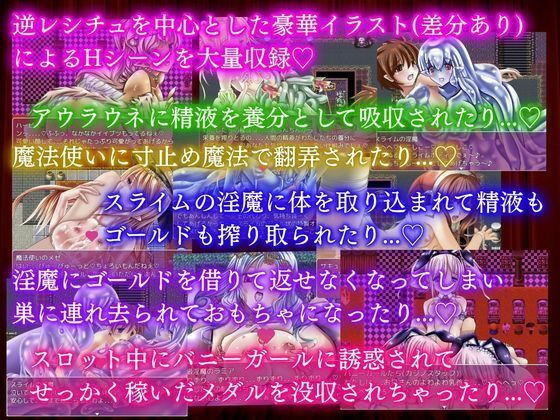 プリンセス淫魔カジノ - アリシア女王のサキュバス誘惑大作戦 - - サンプル画像 4