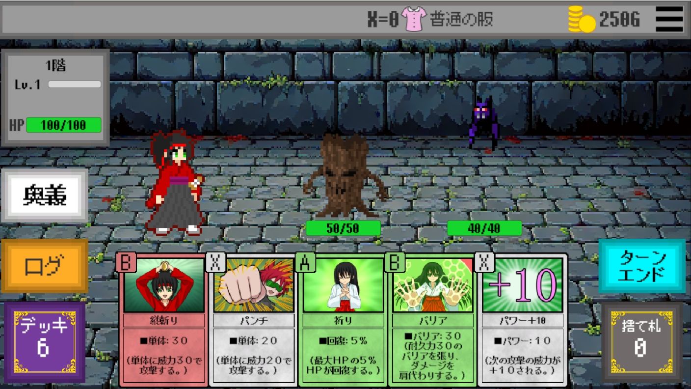 Xカード・ローグライク - サンプル画像 1