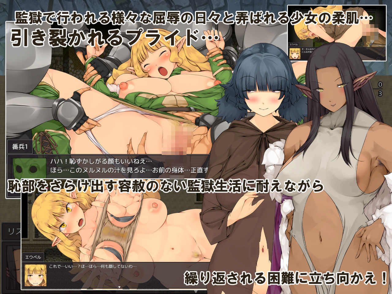 監獄脱出サバイバルRPG〜おいものじかん〜 - サンプル画像 4