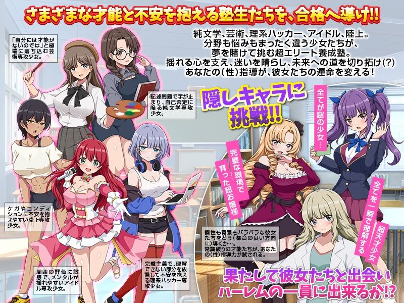 難関突破！超エリート妊娠塾   ぼて腹エリート育成SLG - サンプル画像 2