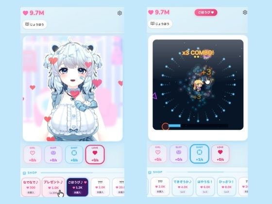 ぽよんショット - サンプル画像 1