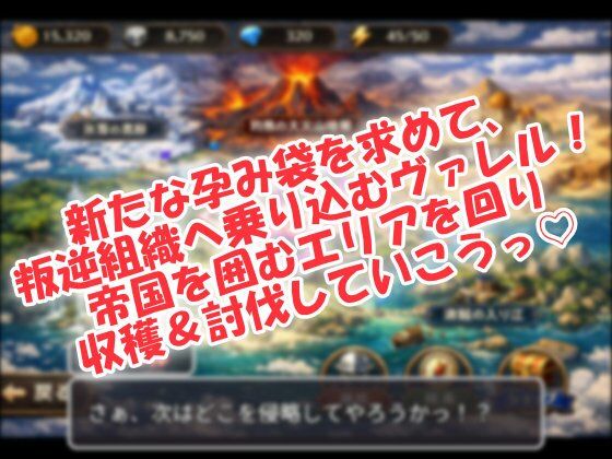 固定ヒロインキャンセル界隈☆あなただけのハーレム帝国！ - サンプル画像 1