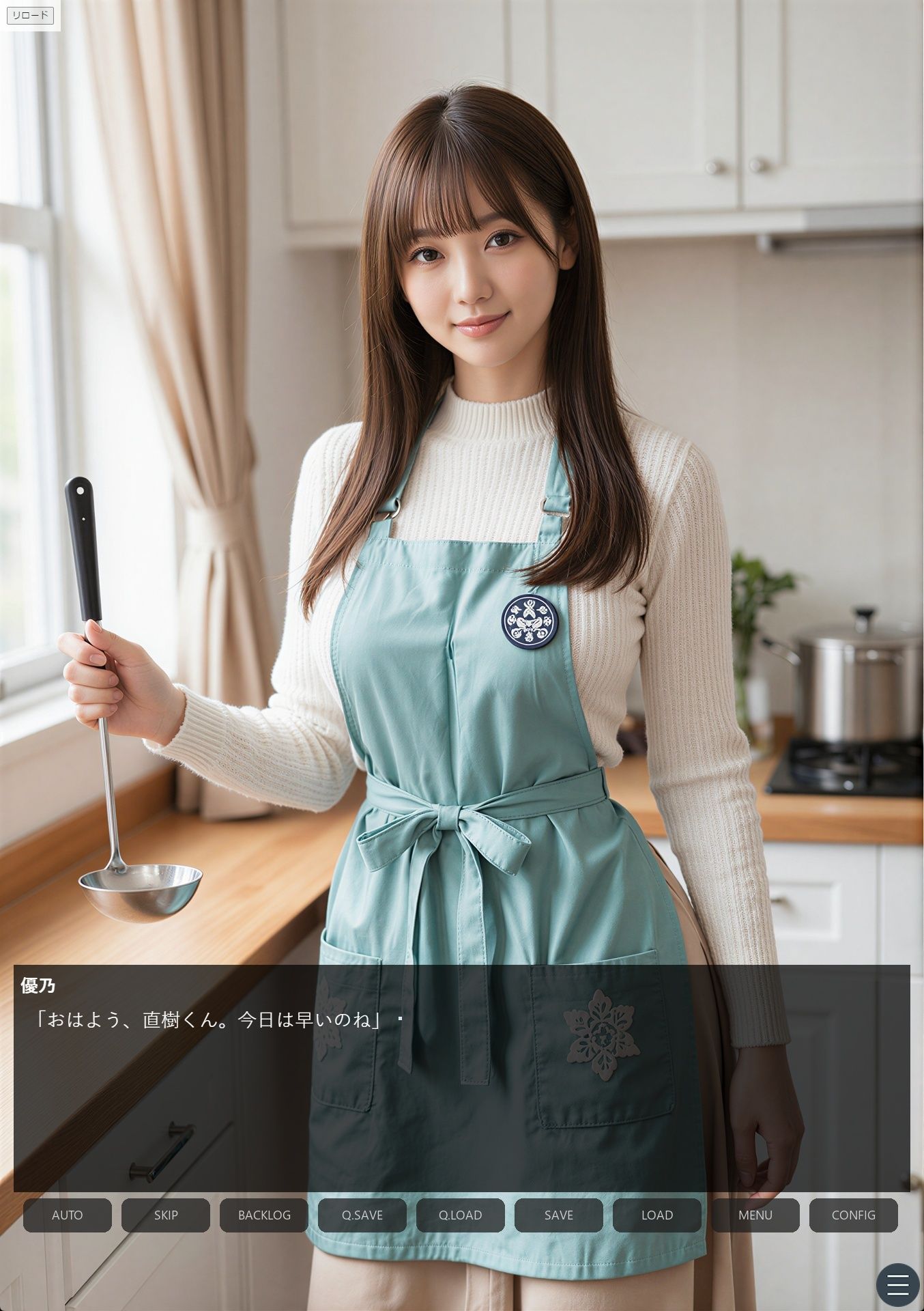 同居のルール ―義父に堕ちた計算高い妻―＜ノベルゲーム＞（実写系） - サンプル画像 2