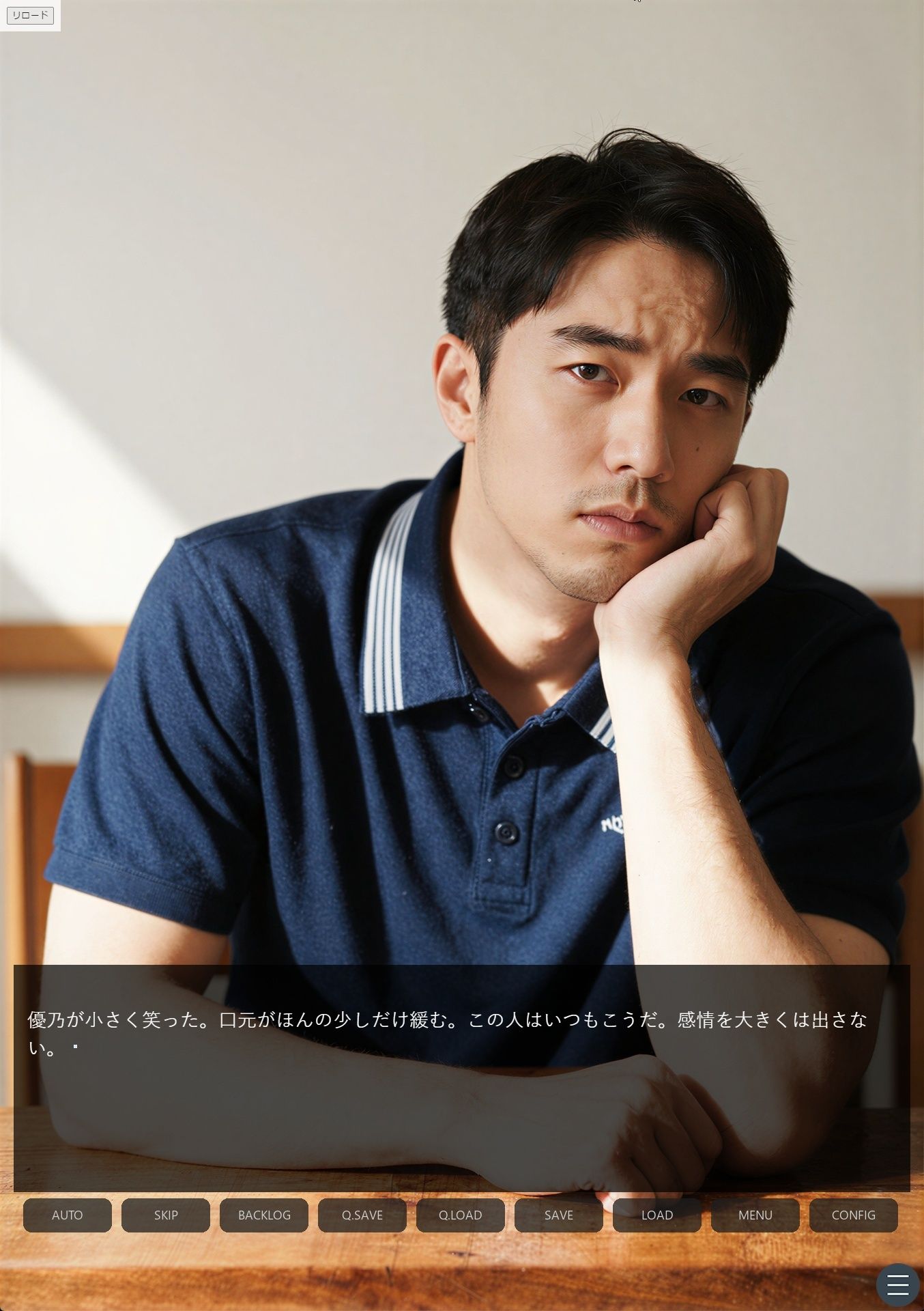 同居のルール ―義父に堕ちた計算高い妻―＜ノベルゲーム＞（実写系） - サンプル画像 3