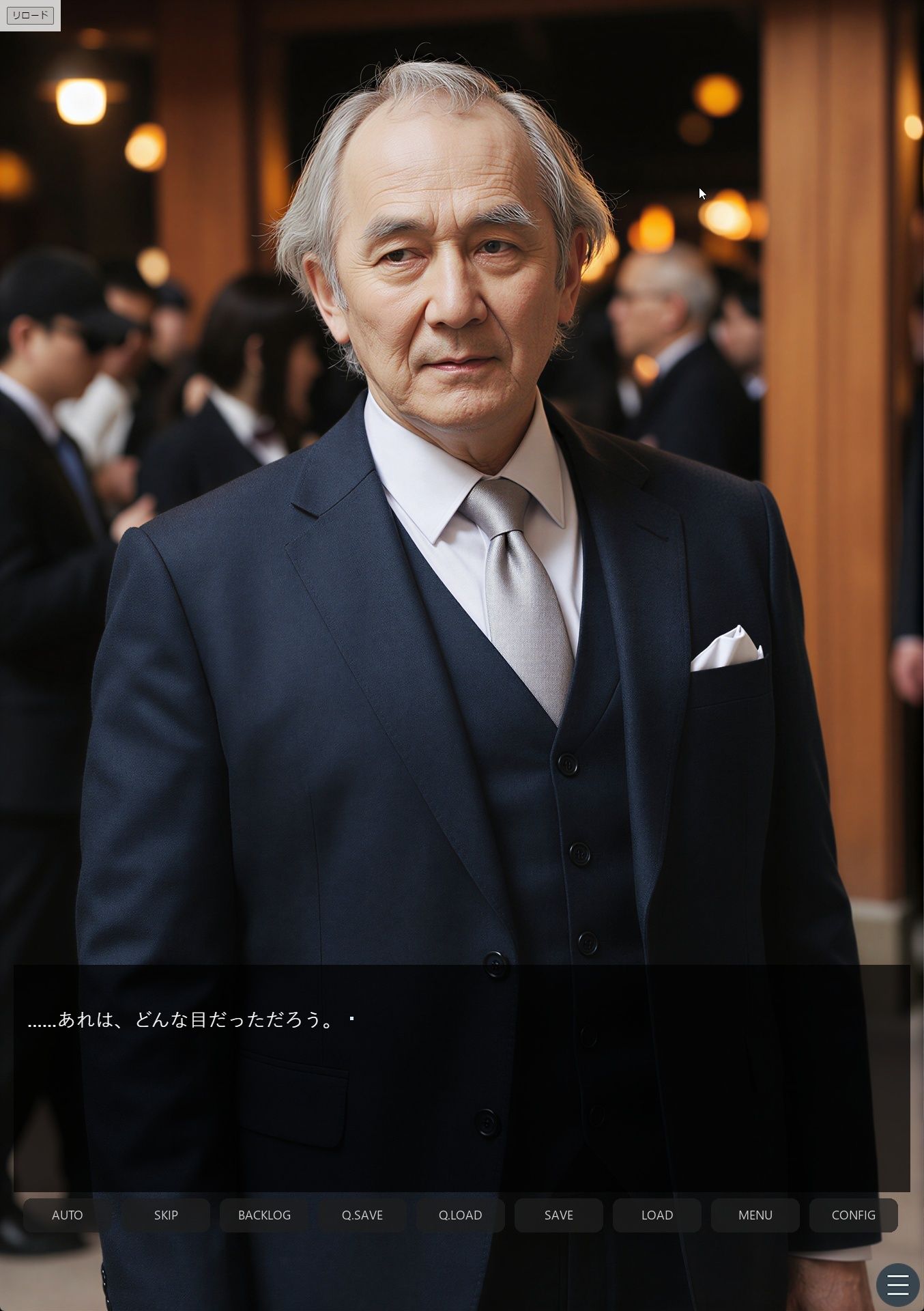 同居のルール ―義父に堕ちた計算高い妻―＜ノベルゲーム＞（実写系） - サンプル画像 4