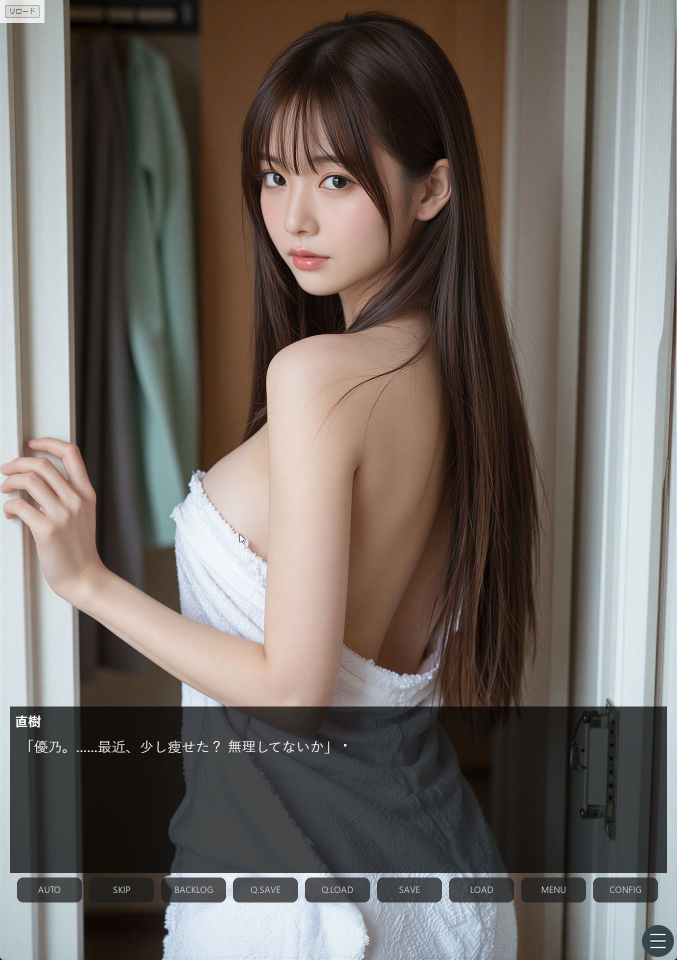 同居のルール ―義父に堕ちた計算高い妻―＜ノベルゲーム＞（実写系） - サンプル画像 5