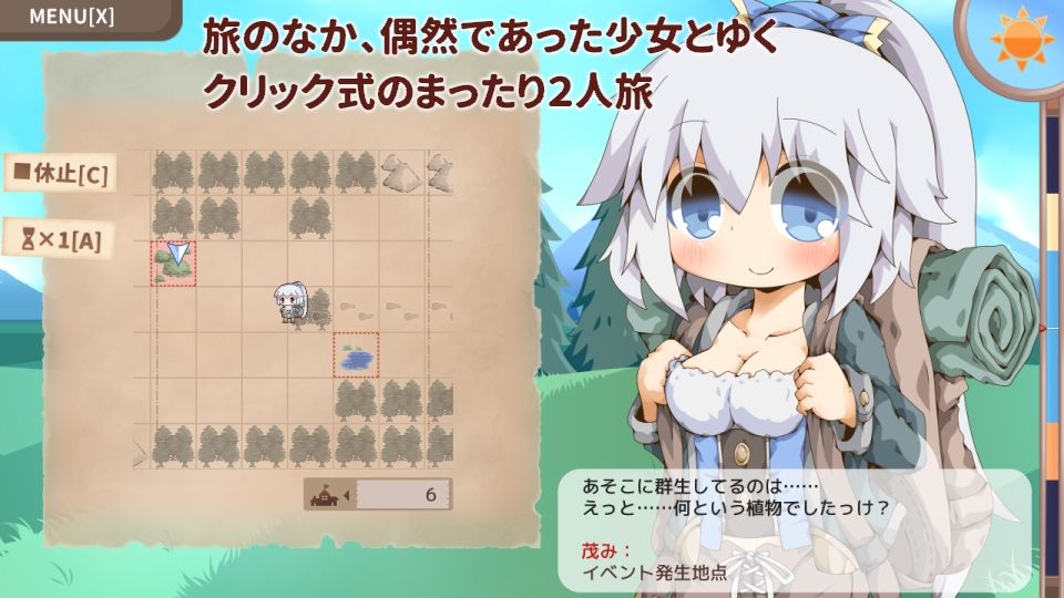 ぺあたびスキンシップ - サンプル画像 1