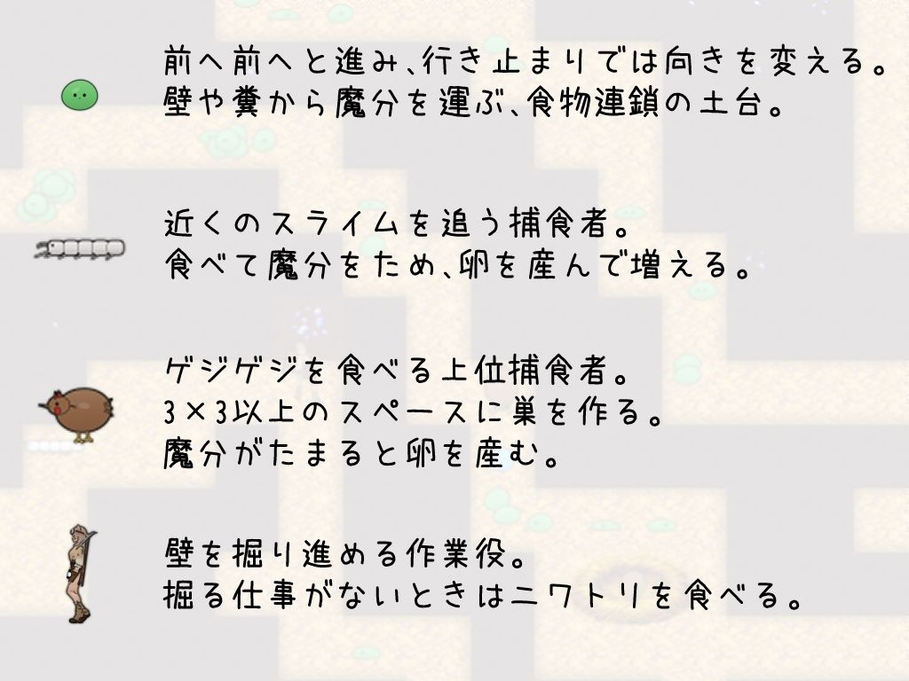 勇者のくせに転生したら青スライムだったのですが、なにか？ 第1話 魔石を求めて - サンプル画像 1
