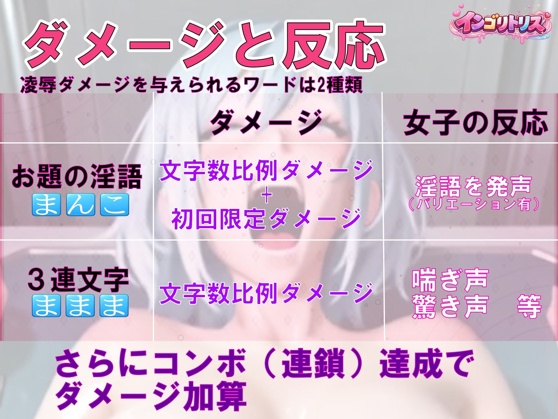 インゴリトリス - サンプル画像 3