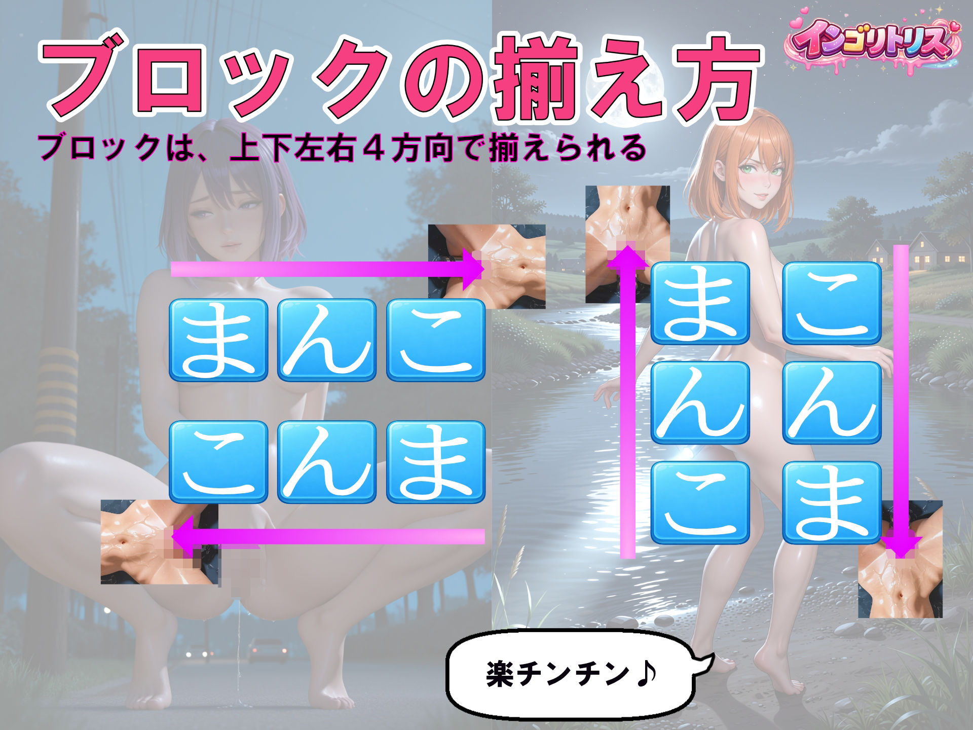 インゴリトリス - サンプル画像 4