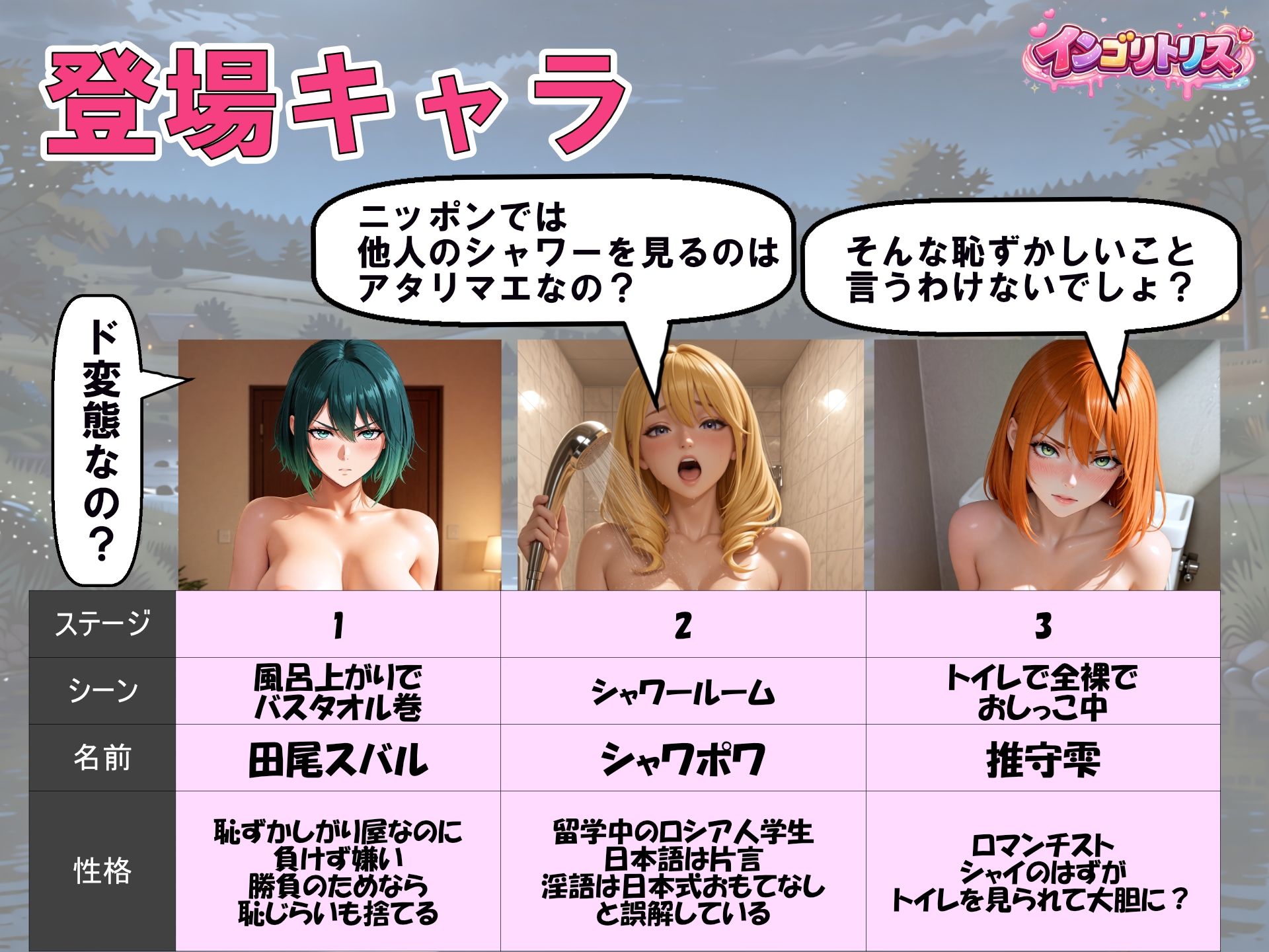 インゴリトリス - サンプル画像 6