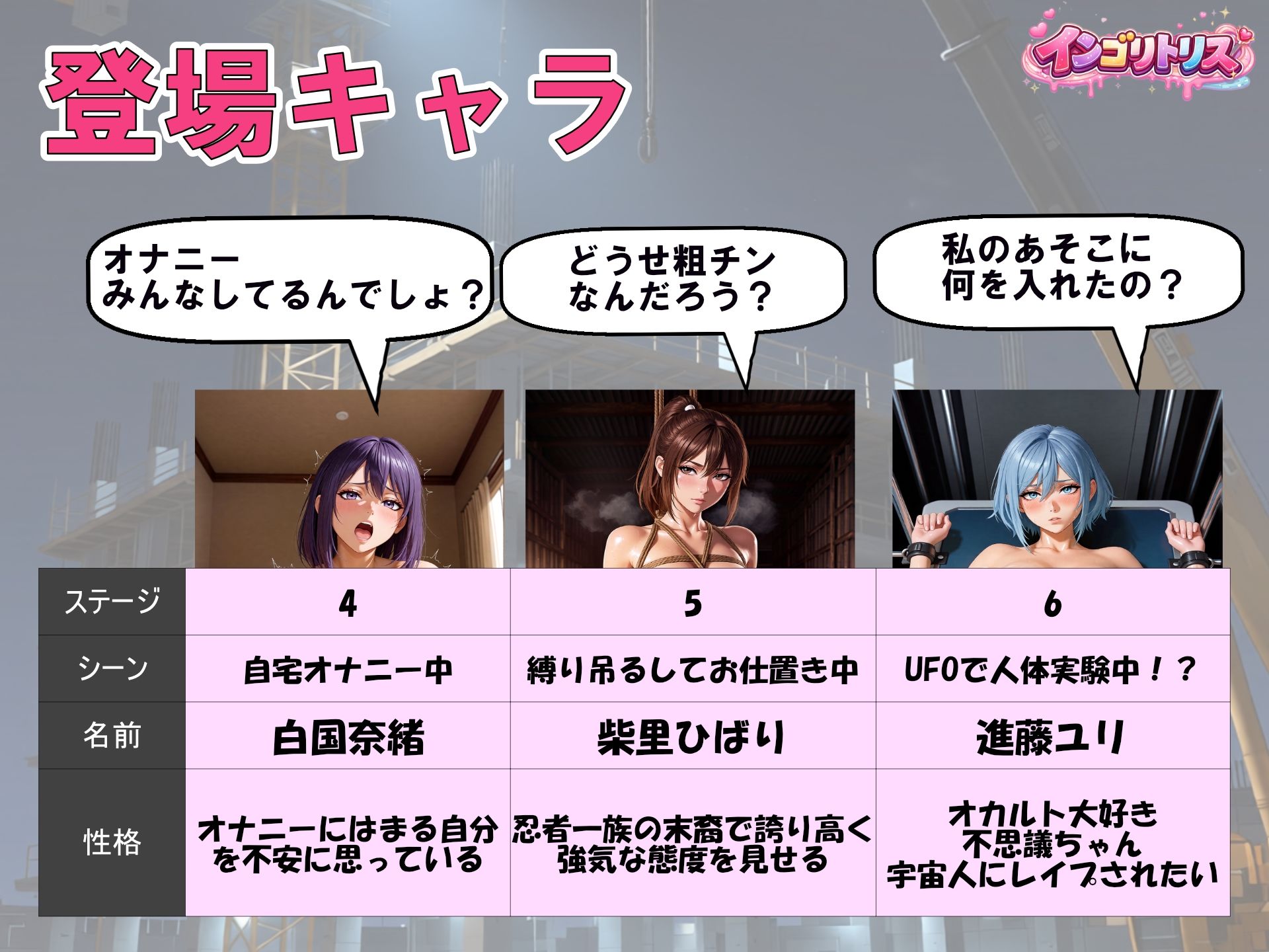 インゴリトリス - サンプル画像 7