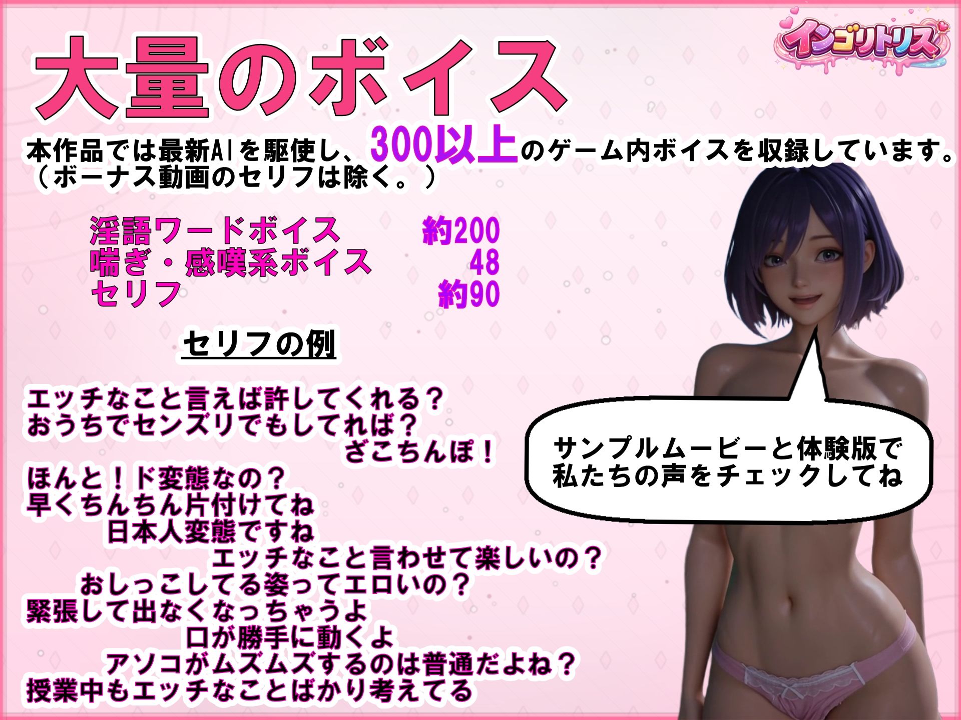 インゴリトリス - サンプル画像 9