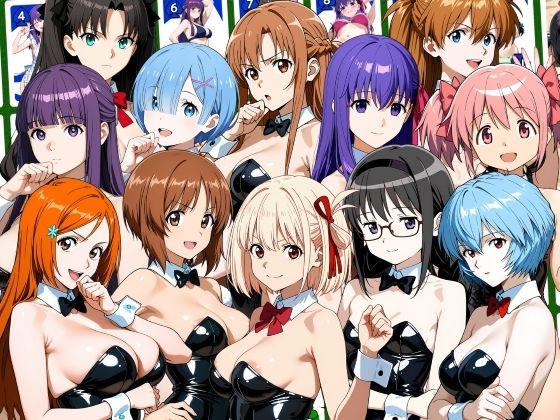【GAME】私たちと一緒にイラストコレクション！