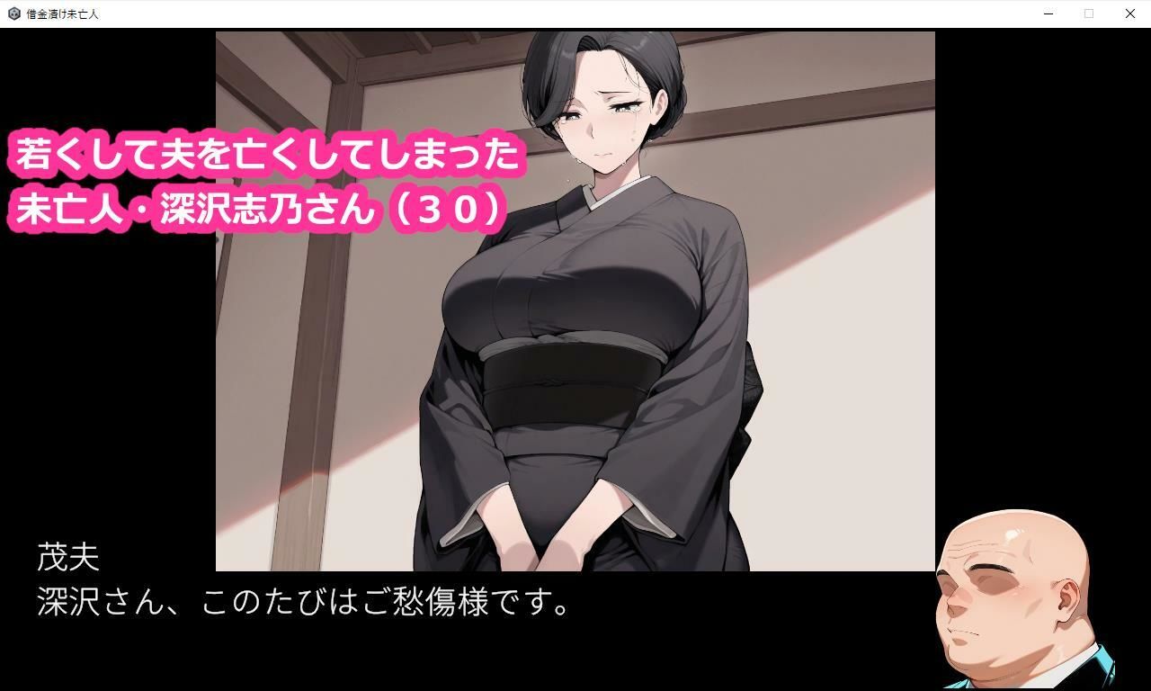 借金漬け未亡人〜悪徳金貸しの精液タンクにされる未亡人子宮・深沢志乃〜 - サンプル画像 1