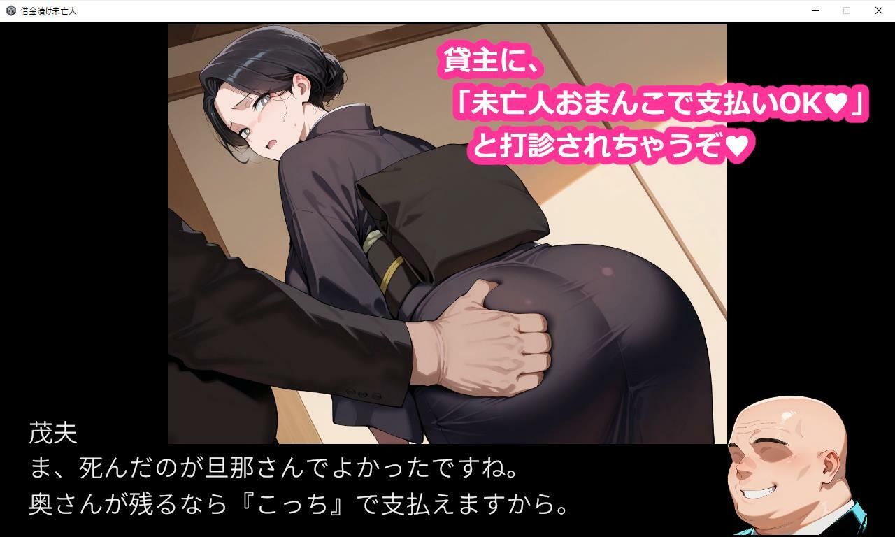 借金漬け未亡人〜悪徳金貸しの精液タンクにされる未亡人子宮・深沢志乃〜 - サンプル画像 3